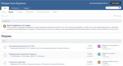 Desktop Screenshot of newkurkino.ru