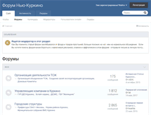 Tablet Screenshot of newkurkino.ru
